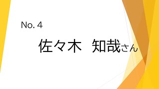 発表者4人目　佐々木　知哉さん　『運転者』　喜多川　泰／著　ディスカヴァー・トゥエンティワン