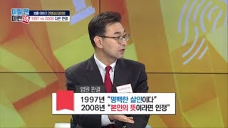 존엄사에 대한 과거 vs 현재 / YTN 라이프