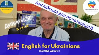 Англійська граматика Частини мови English lesson for Ukrainians.  English Grammar