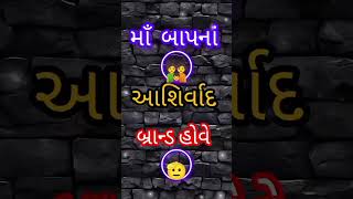 એસ.એમ.ઘાટડ અધિકારી માઁ બાપના આશિર્વાદ પુષ્પા રાજ કે જુકને નહીં દેંગે