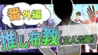 【千銃士R】妄想が捗る主人公とか…最高じゃないですか！【布教動画】