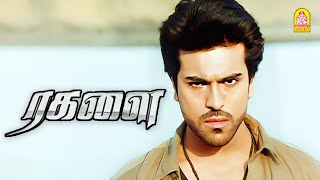 ரகளை அதிரடி Climax சீன் ! |Ragalai HD Movie | Ram Charan | Tammanah