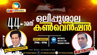 🔴44-ാമത് ഒലിപ്പുശാല കൺവെൻഷൻ || Rev. TS Samuelkutty