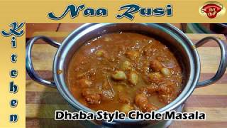 Dhaba Style Chole Masala in Tamil/சென்ன மசாலா/ How to prepare Channa Masala