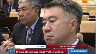 Президенттікке үміткерлердің қол жинау науқаны аяқталуға да санаулы күн қалды