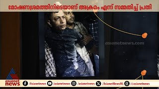 പരിശോധിച്ചത് 500ലധികം CCTV ക്യാമറകൾ; ഒടുവിൽ സെയ്‌ഫ് അലി ഖാനെ ആക്രമിച്ച പ്രതി പിടിയിൽ | Saif Ali Khan