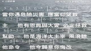 主愛救我, Love Lifted Me, James Rowe, Howard E. Smith 教唱版 簡譜 中文字幕 人聲演唱: 寇佳踪 John Kou