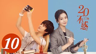 ENG SUB【二十不惑2 | Twenty Your Life On2】EP10—— 关晓彤、卜冠今、董思怡、徐梦洁、李俊贤