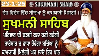 Sukhmani Sahib Vol-403 |ਸੁਖਮਨੀ ਸਾਹਿਬ |Sukhmani Sahib Full Path | Sukhmani Sahib | GyanDeWechar #wmk