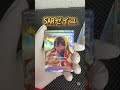 変幻の仮面3パック開けたら神引きした！！！ ポケカ ポケモン実況 開封動画 shorts