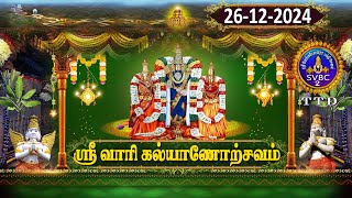 Srivari Kalyanotsavam || Tirumala || SVBC2 Tamil || 26-12-2024 || SVBC TTD