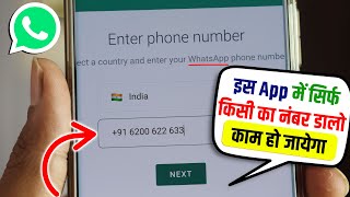 WhatsApp Hack Hai Ya Nahi Kaise Pata Kare 2023 100% working | WhatsApp हैक है या नहीं कैसे पता करे 3