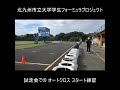 2023 08 25 試走 オートクロス スタート練習 shorts