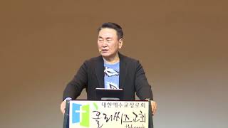 [겨울수련회][홀리씨즈교회][2023.01.15][져녁예배] 우리는 우리의 구원을 그 어떤 것과 바꿀 수가 없습니다.  (#서대천 담임목사 설교)