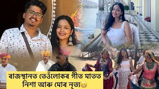 জেগাখিনি ধুনীয়া কিন্তু খৰচ বহুত/অচিন ঠাই নিশাৰ ভয়/scooty ভাড়া নকৰি কিয় অটো ললো