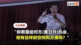 华裔担心难与卡敏沟通  林冠英：派刘镇东协助服务