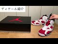 nike air jordan6 “carmine” unboxing review u0026 on feet【sneakers】