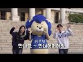 한양대학교🏛｜👩🏻‍💻랜선 투어｜더 비기닝😍 feat. 사랑한대 채널h