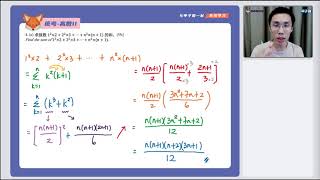 高三统考 高级数学(II) 「历届考题」2018年 作答题 「代数-级数｜向量」