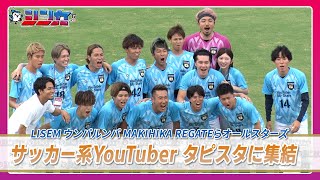 #FC琉球シンカTV 2023 vol.20 [FC琉球公式番組 7/22放送分］