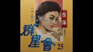 21 臉兒甜如糖