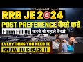 🔥RRB JE 2024 | RRB JE Post Preference for Civil/ME/EE Engineers 🤔 | RRB JE 2024 Post Preference 🔥