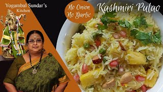 Recipe 341: Kashmiri Pulao (No Onion No Garlic)