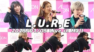 2025/01/05/L.U.R.E Live in Mall イオンタウン周南