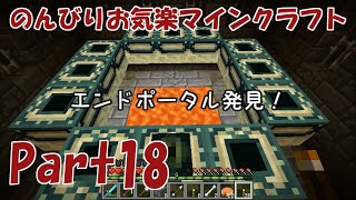 【Minecraft】のんびりお気楽マインクラフトPart18【ゆっくり実況】