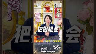 巨蟹座25年幸运指南！查收好运啦！｜Ezoey徐佩玲25年运系列    #星座 #巨蟹座 #感情