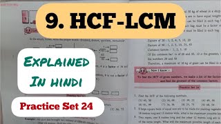 6th Std - Mathematics - Chapter 9 HCF-LCM Practice Set 24 solved explained in hindi - Class 6