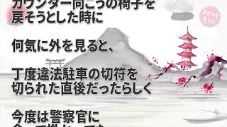 何度も督促した電気料金滞納者の家の電気を止めた→翌日、DQN「熱帯魚が全滅したから弁償しろ！」俺「致しかねます」DQN「訴えるぞ！」俺「どうぞ」→結果…