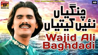 Changiyan Nai Ketyan - Wajid Ali Baghdadi - Latest Punjabi And Saraiki Song 2016