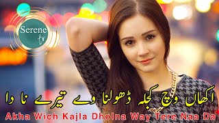 Akhkhaan Wich Kajla Tere Naa Da | Areesha Khan New Punjabi Song | Saima | Mehndi walay hath
