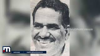 സൗമ്യത കൊടിയിറങ്ങുമ്പോൾ... | Kodiyeri Balakrishnan | Mathrubhumi News