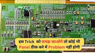 इस Trick 🤩 को समझ जाओ Panel ठीक ✅ करने में Problem नहीं होगी | LED TV Repairing Course | #refixindia