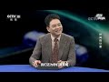 奇妙的量子（一） 时间的计量 20221003 《透视新科技》cctv科教