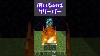 ウィザスケの頭を大量に集める方法 How to collect wither skeleton heads #minecraft #minecraftshorts #マイクラ #shorts