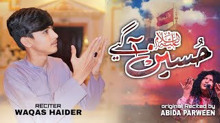Jag Utay Mola Hussain a.s Agaey 3 Shaban Special Manqabat | Waqas Haider
