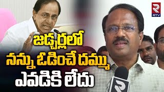 Jadcharla Former MLA Lakshmareddy Exclusive | జడ్చర్లలో నన్ను ఓడించే దమ్ము ఎవడికి లేదు | RTV