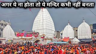 जाने देवघर से जुड़ी शिवलिंग की रहस्य|😱|Babadham Deoghar Jharkhand|Baba Baidyanath|Sawan Deoghar vlog