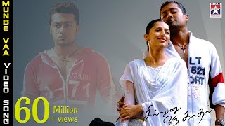 Sillunu Oru Kadhal | Munbe Vaa Song | Suriya | Bhumika|Jyothika|AR Rahman |CopyrightFreeMusic - AMZ