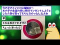 【2ch面白スレ】ワイこどおじ 42 メイド喫茶で失恋をし泣いてる【ゆっくり解説】