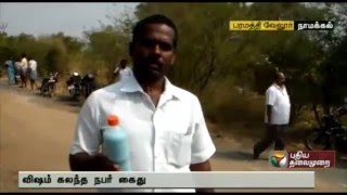 One person arrested for poisoning water at Paramathivelur, Namakkal district