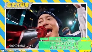 综艺大联播：《奔跑吧4》跑男团迎来三位实力唱将周深李荣浩汪苏泷 《青春环游记2》春游“一家人”齐齐整整来cosplay！《中国梦想秀4》 聋哑女团热舞点燃舞台！ 20200629 [浙江卫视官方HD]