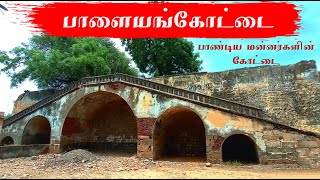 Palayamkottai Tirunelveli | Kottai | பாளையங்கோட்டை திருநெல்வேலி | Medai police station tirunelveli