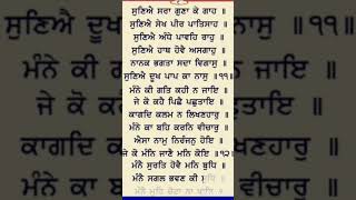 #ਸੁਣਿਐ ਸਰਾ ਗੁਣਾ ਕੇ ਗਾਹ ॥#ਕੁਮੈਂਟ ਸ਼ੇਅਰ # ਸਬਸਕਿਰਾਈਬ ਕਰੋ ਜੀ