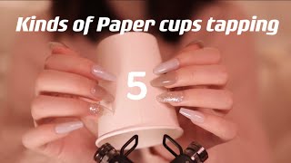 [ASMR问子]5 Kinds of Paper Cups Tapping（No talk）5种纸杯的温柔敲击 无人声