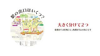 どこよりも詳しい東京駅構内ガイド！新幹線改札から各出口・路線の行き方をマップで解説 #東京駅 #東京駅構内移動