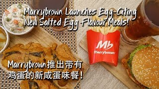 Marrybrown Launches Egg-Citing New Salted Egg Flavour Meals! | Marrybrown推出带有鸡蛋的新咸蛋味餐